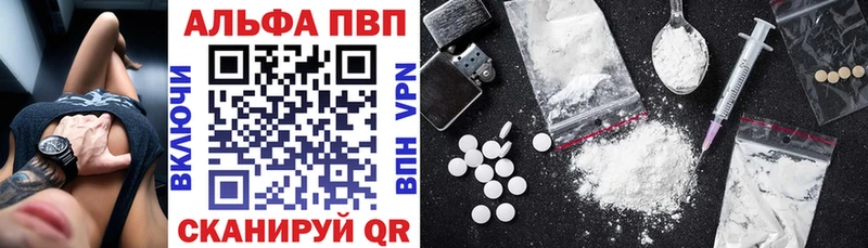 А ПВП кристаллы  продажа наркотиков  Наро-Фоминск 