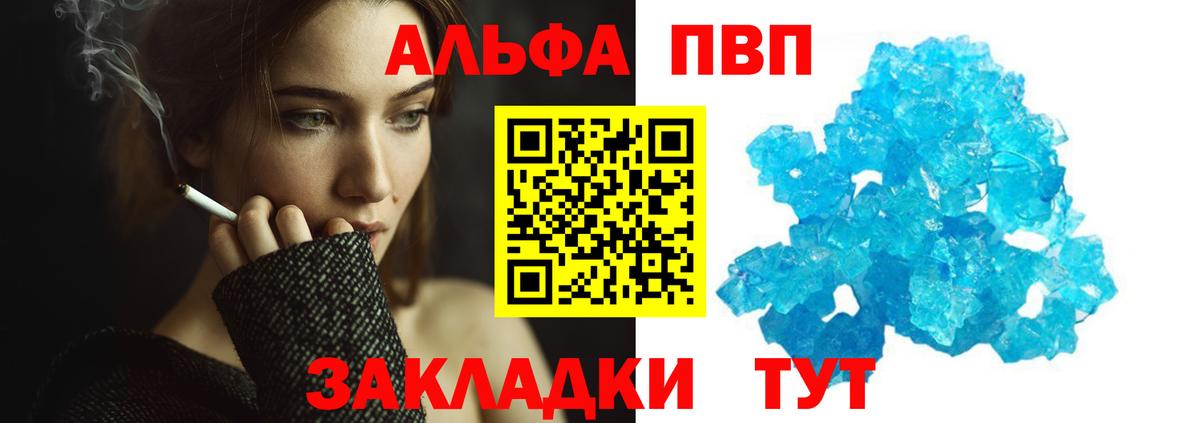 Alpha PVP СК КРИС Наро-Фоминск