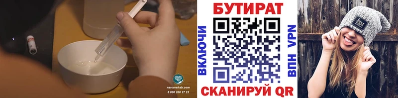 БУТИРАТ оксана  Наро-Фоминск 