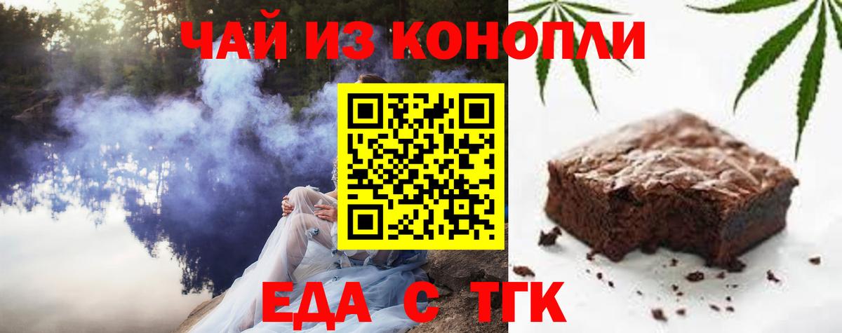 Canna-Cookies марихуана  Вход с VPN  Наро-Фоминск 