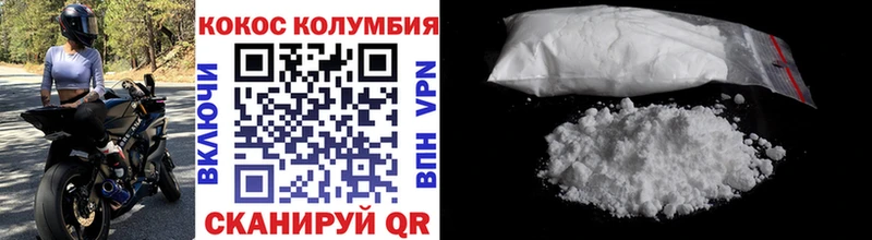 COCAIN Columbia  OMG онион  Наро-Фоминск 