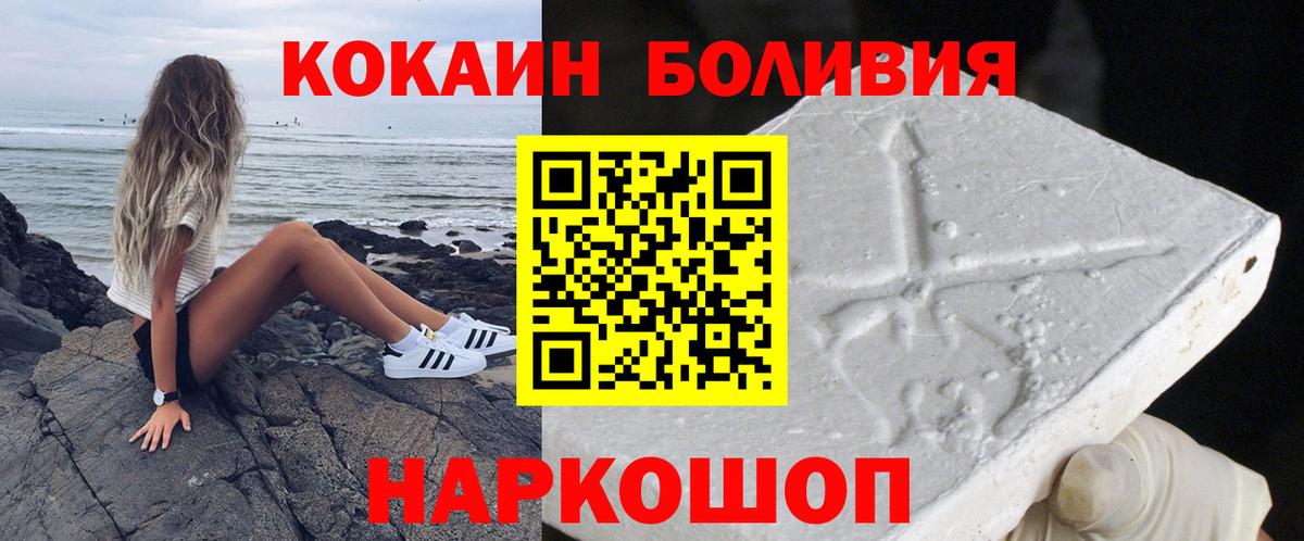 Cocaine Боливия Наро-Фоминск