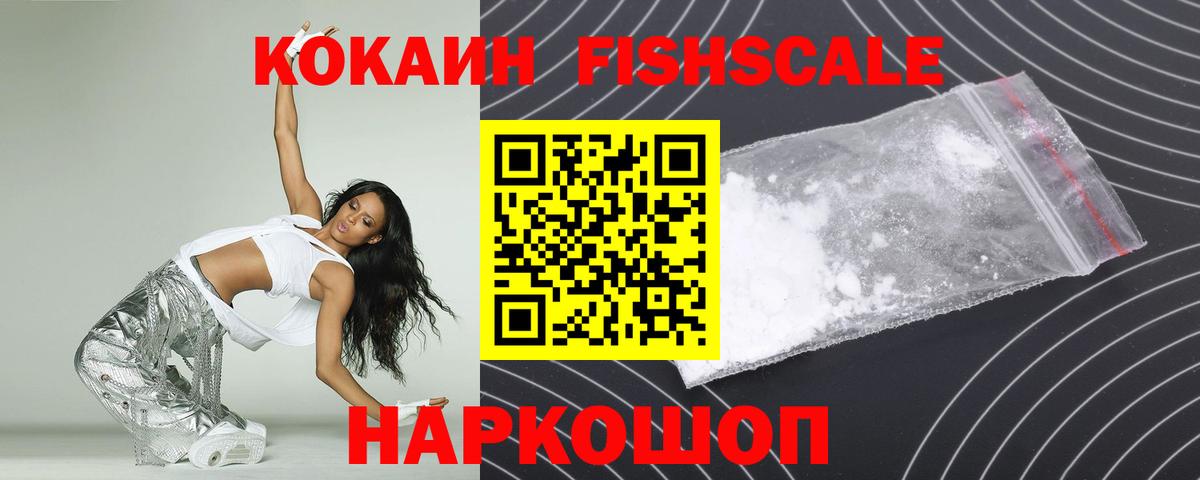 купить   COCAIN Боливия  Вход с VPN  КОКАИН VHQ  Наро-Фоминск 