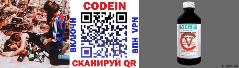 цена наркотик  Наро-Фоминск  нарко площадка клад  Кодеиновый сироп Lean Purple Drank 