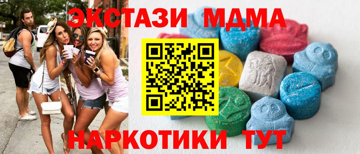 Экстази XTC Наро-Фоминск