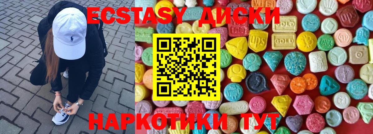 Ecstasy DUBAI  Вход с VPN  ЭКСТАЗИ Cube  ЭКСТАЗИ  Наро-Фоминск 