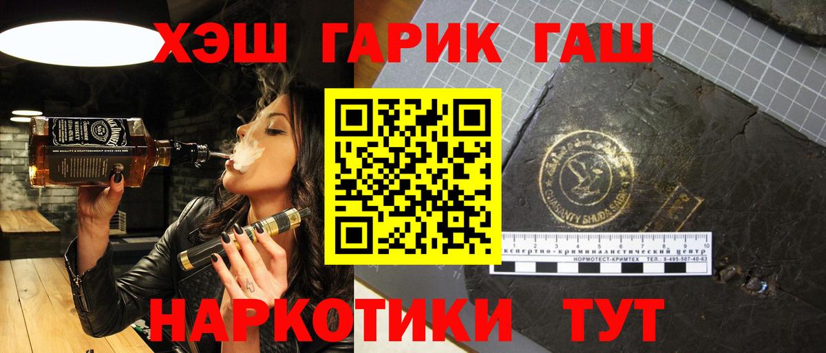 ГАШ hashish Наро-Фоминск