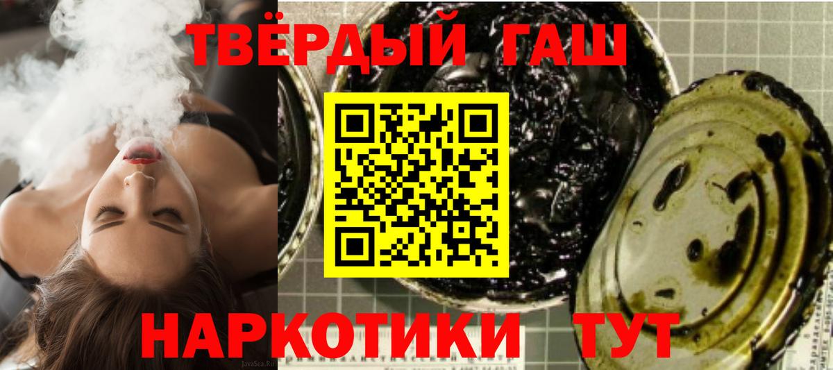 ГАШ убойный  ГАШ  Наро-Фоминск  ГАШИШ 40% ТГК  Вход с VPN 