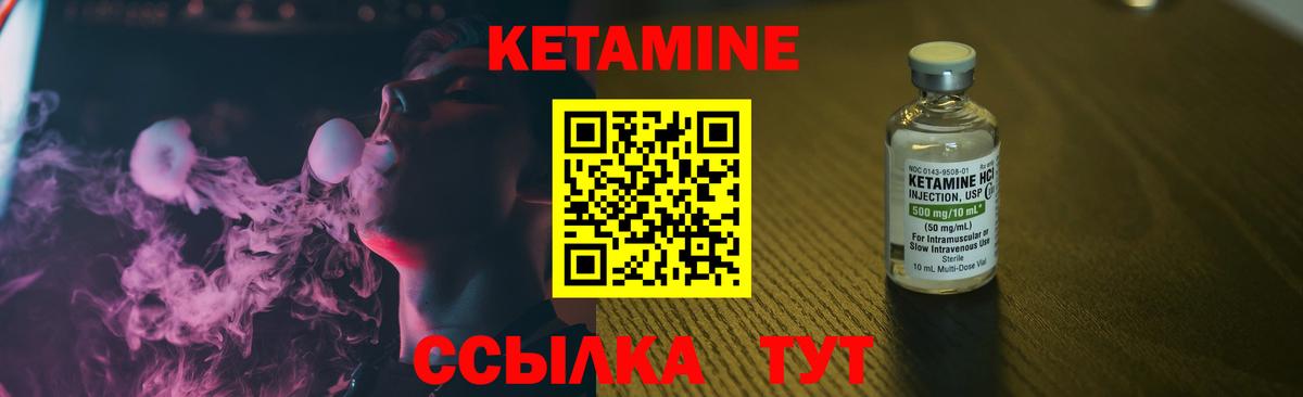 Наро-Фоминск  Кетамин ketamine  Вход с VPN  ОМГ ОМГ tor  Кетамин VHQ 
