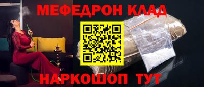 меф Изобильный