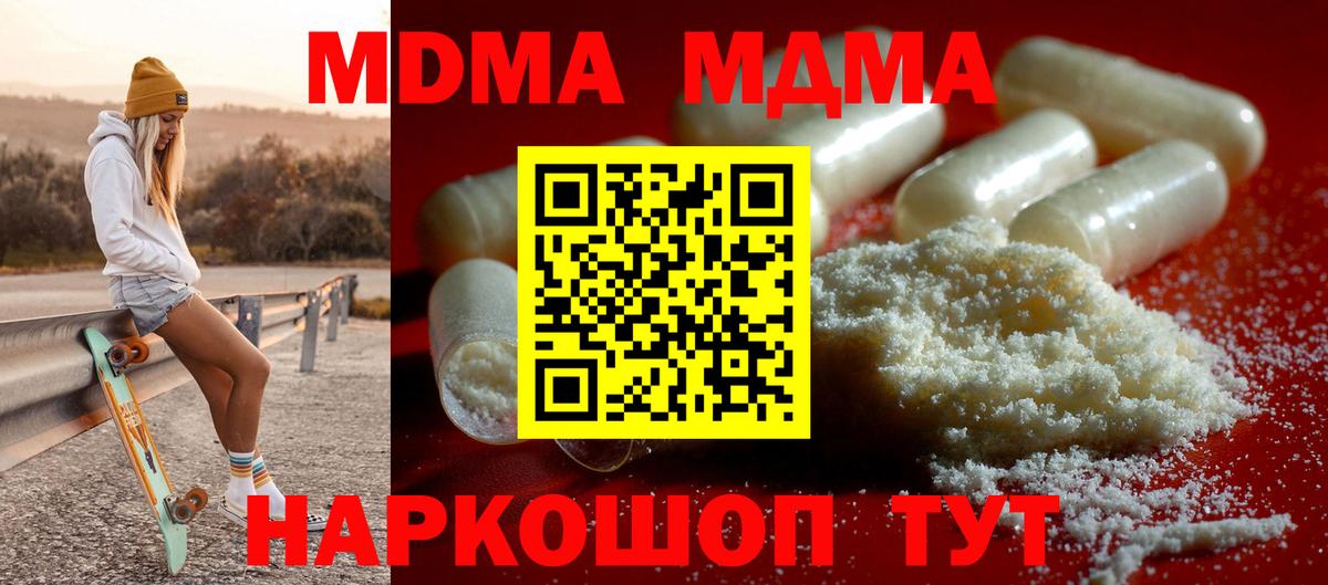 MDMA Molly  Вход с VPN  MDMA  Наро-Фоминск  МДМА VHQ 