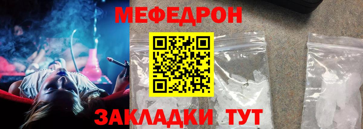 МЕФ мука  Меф VHQ  Вход с VPN  Меф  Наро-Фоминск  МЯУ-МЯУ 