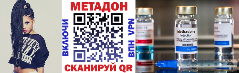 МЕТАДОН кристалл  Наро-Фоминск 