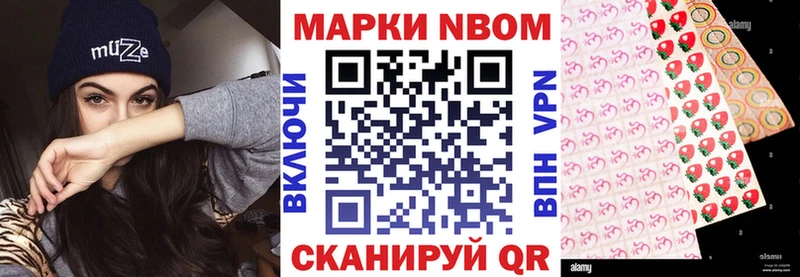 купить наркоту  Наро-Фоминск  Марки NBOMe 1500мкг 