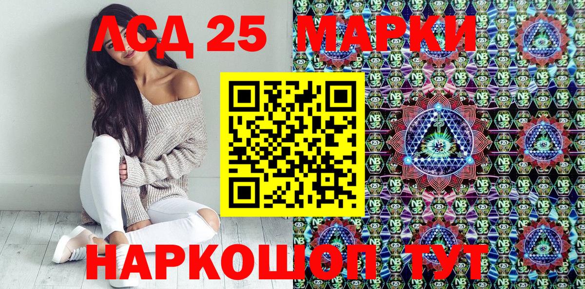 Наркотические марки 1,5мг  Вход с VPN  Наро-Фоминск 