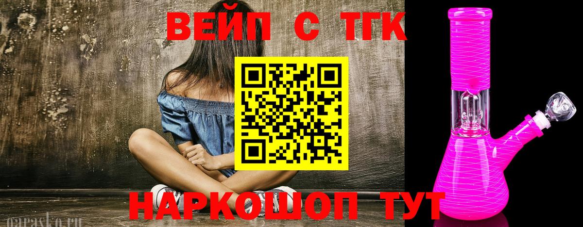 Наро-Фоминск  ТГК концентрат  Вход с VPN  Дистиллят ТГК Wax 