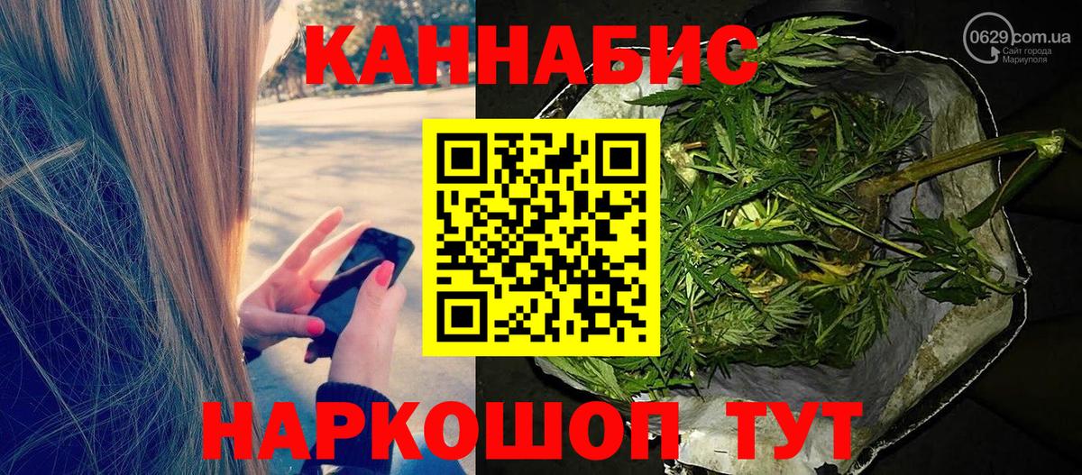 Канабис план Наро-Фоминск